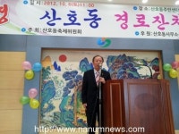 창원시 마산합포구, 산호동 경로 잔치한마당 성황리 개최!