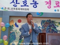 창원시 마산합포구, 산호동 경로 잔치한마당 성황리 개최!