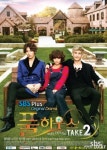 SBS Plus 풀하우스 Take 2, 일일드라마 이색 편성 눈길