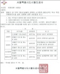 서영교 의원, ‘7호선’중랑구 역사 편의시설 ‘확~ 바뀐다’