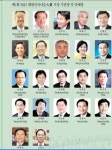 영화배우 최송현,임창배 교수,이홍재 원장-제7회대한민국나눔대상 국회외교통상통일위원장상 수상