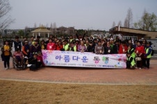 청솔종합사회복지관, 2013 장애인나들이 “아름다운동행”