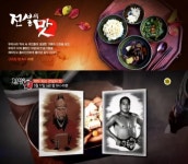 TV조선 전설의 맛 박치기 왕 김일 즐겨 먹던 힐링 음식은?