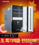 주연테크컴퓨터, 연말연시 맞이 초특가 제품 한정판매