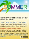 가온디엔아이 하계 휴가 안내