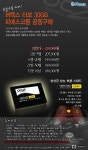 아스크텍, ‘버텍스 터보’ 시리즈 SSD 출시기념 공동구매 실시
