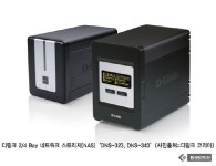 디링크 코리아, 2/4Bay DNS-323/343으로 NAS(네트워크 스토리지)시장 공략 본격화