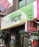 전좌석 코어 i7 시스템, 신림동 로하스PC방