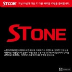 STONE, PC방을 위해 태어난 NGTS250 PC방 출시