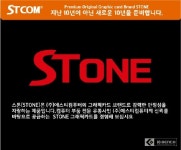 STONE, PC방 G1마우스 증정행사 진행