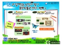 가온디엔아이 신학기 맞이 이벤트 열어