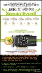 STCOM,아수스 ENGTX 460 TOP PC방 공구행사 진행