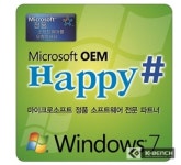 MS 인증 해피샵에서 정품 윈도우 7 구매하고 선물도 받고