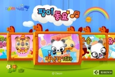 다음 키즈짱, 아이폰용 ‘키즈짱 동요’ 앱 출시