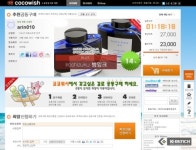 플랫폼형 소셜커머스 엔진, 국내 첫 등장.. 코코위시