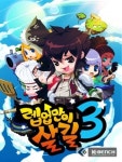 엠앤엠게임즈, 렙업만이살길3