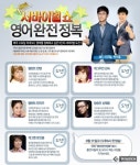 토크리시, EBS 서바이벌 쇼 ‘영어 완전 정복’ 제작 협찬