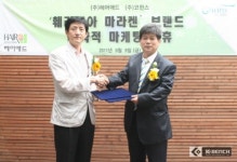 (주)코윈스, 훼라모아·마라켄 브랜드 보유업체 (주)헤어애드와 전략적 제휴