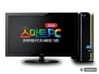 대우루컴즈, 스마트한 고객을 위한 ‘스마트 솔로 PC’ 출시