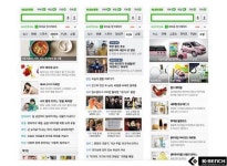 네이버, 모바일 홈 대폭 개편
