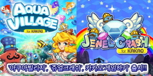 바른손 크리에이티브, 카카오톡 신규 게임 서비스 플랫폼과 함께 게임 오픈