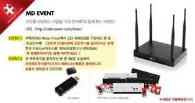 위메프-지오, ZIO-9500GD 공유기 구매 후기 이벤트 진행