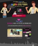 토크리시, 다음 정식 서비스 기념 이벤트