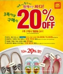 ABC마트, 가정의 달 5월 맞아 ‘가족끼리 친구끼리 함께하면 싸다’ 행사 진행