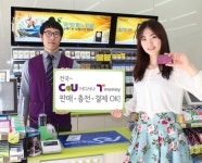 전국 CU(씨유) 어디서나 티머니 서비스 이용 가능