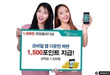 GS&POINT, 1500만명 회원돌파 기념 신규회원 1500명에게 1500포인트 적립