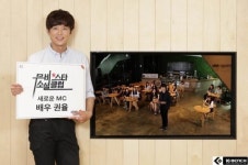 케이티 미디어 허브, 올레tv 참여형 영화 소개 프로그램 무비스타소셜클럽 새롭게 선보여