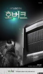 아이티컴파스, PC 케이스 VOLO 론칭