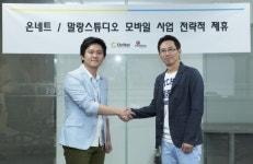 온네트, 말랑스튜디오와 MOU 맺고 모바일 게임 사업 본격 시작