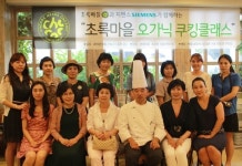 지멘스, 초록마을과 함께 ‘오가닉 쿠킹 클래스’ 진행해