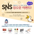 테일리스트, SNS 입소문 이벤트 진행
