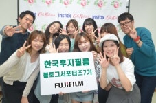 한국후지필름당진점 | 한국후지필름, 블로그 서포터즈 7기 발대식 진행