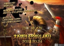 전략의 승부사 RTS 모바일 로마:제국부할 사전등록이벤트 실시