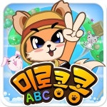 ‘미로콩콩 ABC’, 앱스토어 / 구글스토어 유료교육 부분 1위 달성