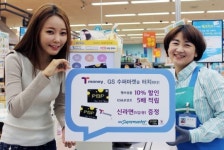 티머니, GS수퍼마켓 결제서비스 오픈