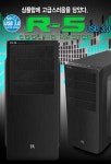 쓰리알시스템, 고급스런 디자인의 쿨링과 선정리 공간까지 확보된 ‘R-5 USB3.0’ 케이스 발표