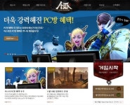 아스타, PC방에서 즐기면 깜짝 놀랄 혜택이 팡팡!