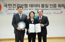 국민건강보험공단, 데이터 품질 인증으로 의료정보 활용 UP