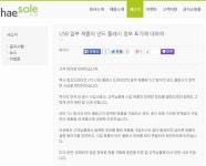 해솔로, 일부 렉사 USB에 TLC 메모리 혼용된 사실 인정, 사후 대책은?