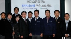 에이스종합건설, 원가 절감 및 생산성 개선할 솔루션 더존 ERP 도입