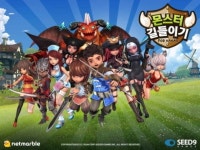 캐주얼 액션 RPG 몬스터 길들이기 길드 시스템 업데이트