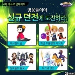 컴투스 리틀레전드 시즌2 4차 대규모 업데이트 진행