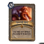 블리자드, 하스스톤 한국 정식 서비스 시작