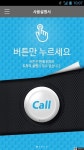 버튼만 누르면 간편하게 대리운전 기사 부른다, 버튼대리 앱 출시