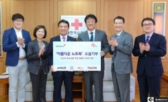 AMD, HP, 티몬, 이텍컴퓨터 공동으로 대한적십자에 아름다운 노트북 기증