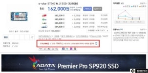 이스타, e-STAR M.2 ST340 출시기념 USB 64GB 증정 이벤트